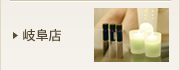 salon_list_gihu.jpg