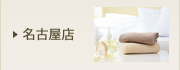 salon_list_nagoya.jpg